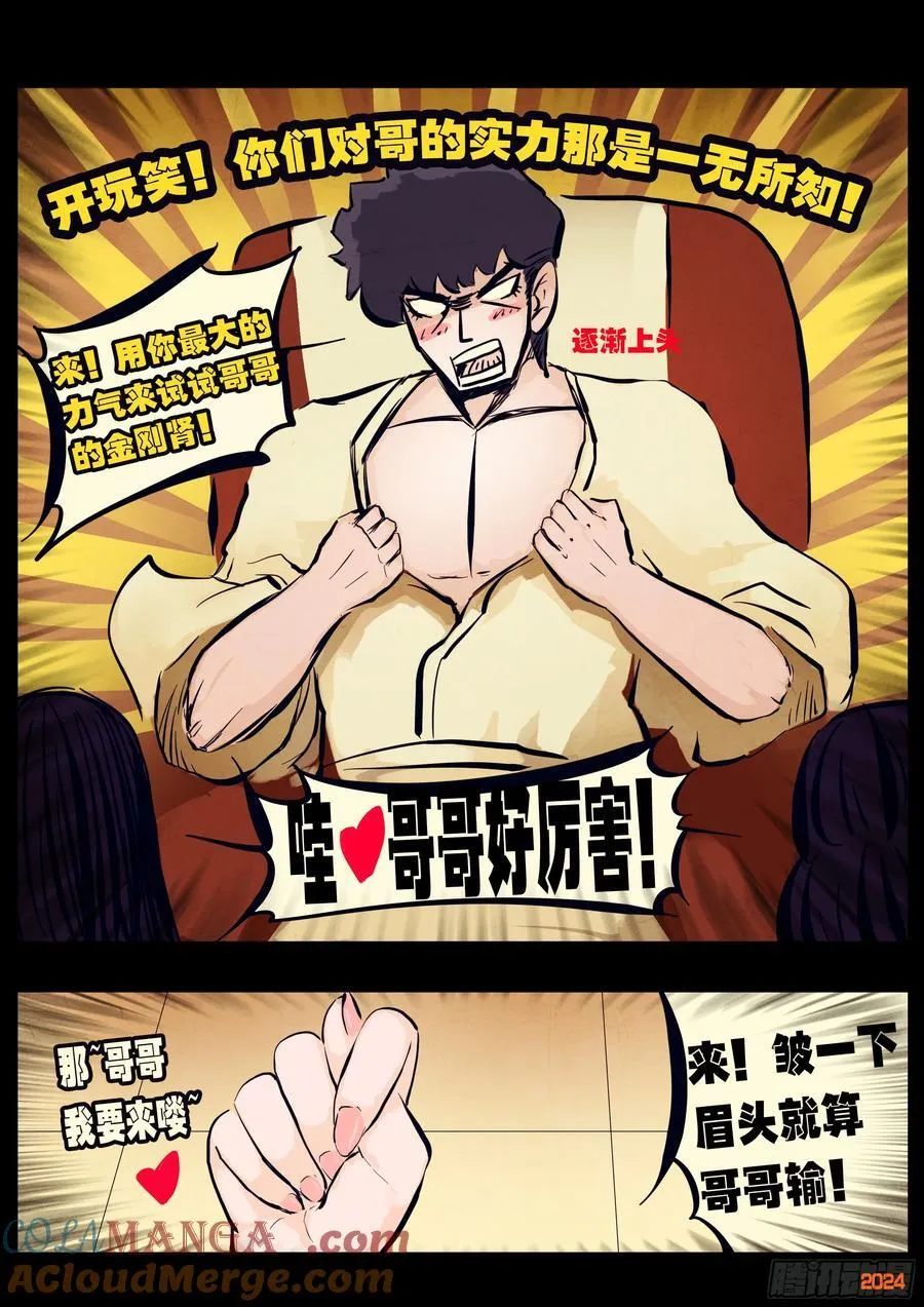 327集 第7页