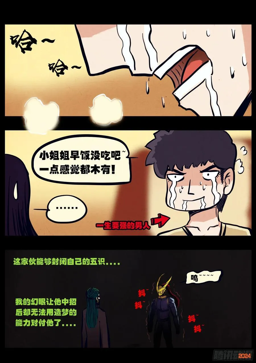 327集 第10页