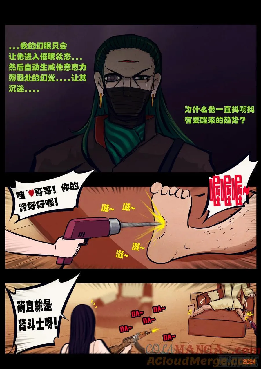 327集 第11页