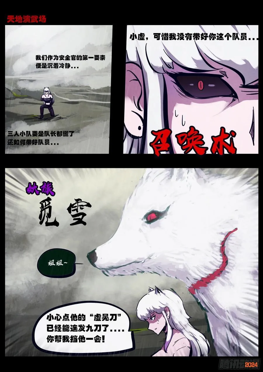 328集 第6页