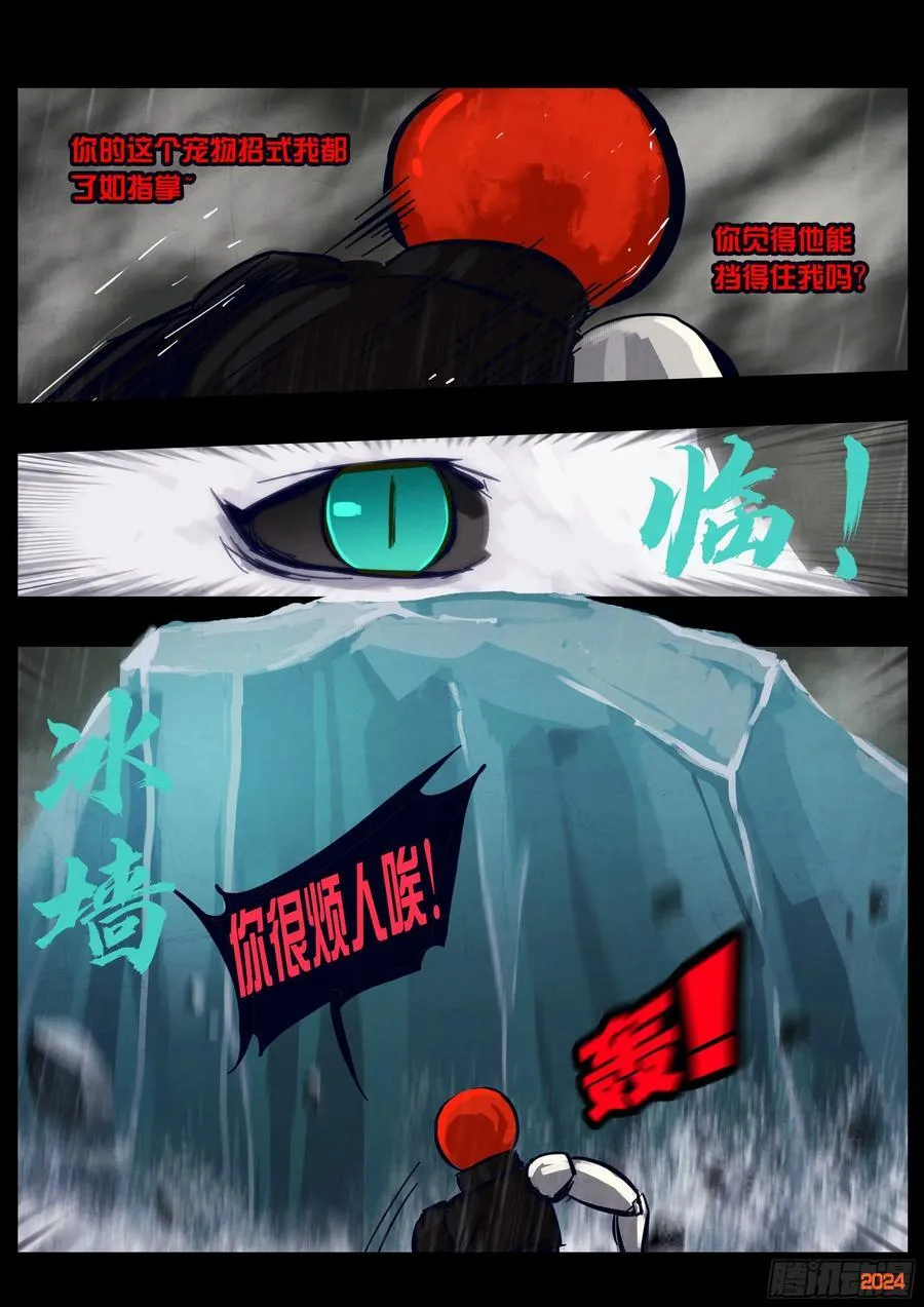 328集 第8页