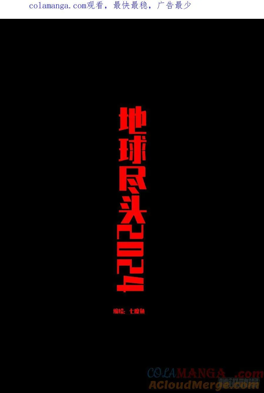 第329集 第1页