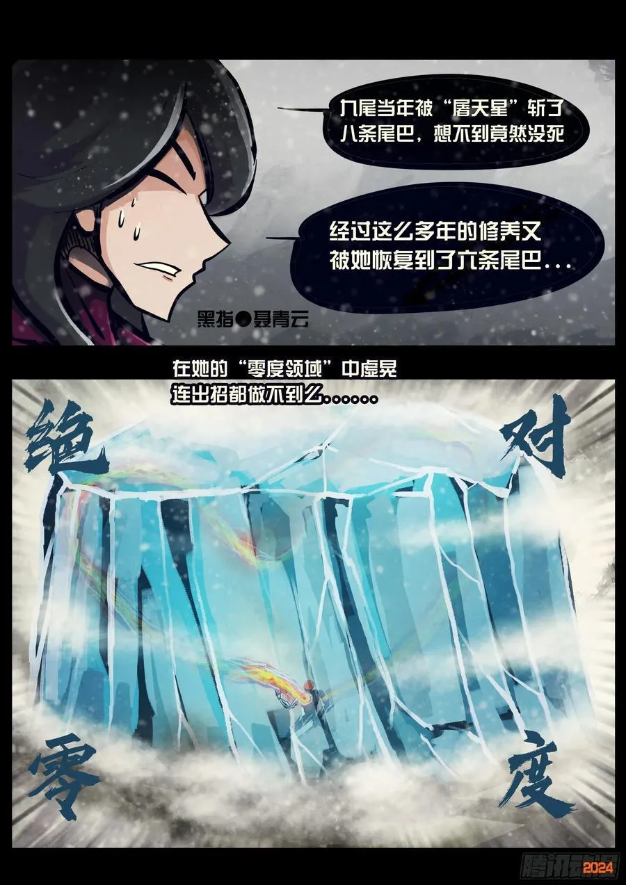第329集 第2页