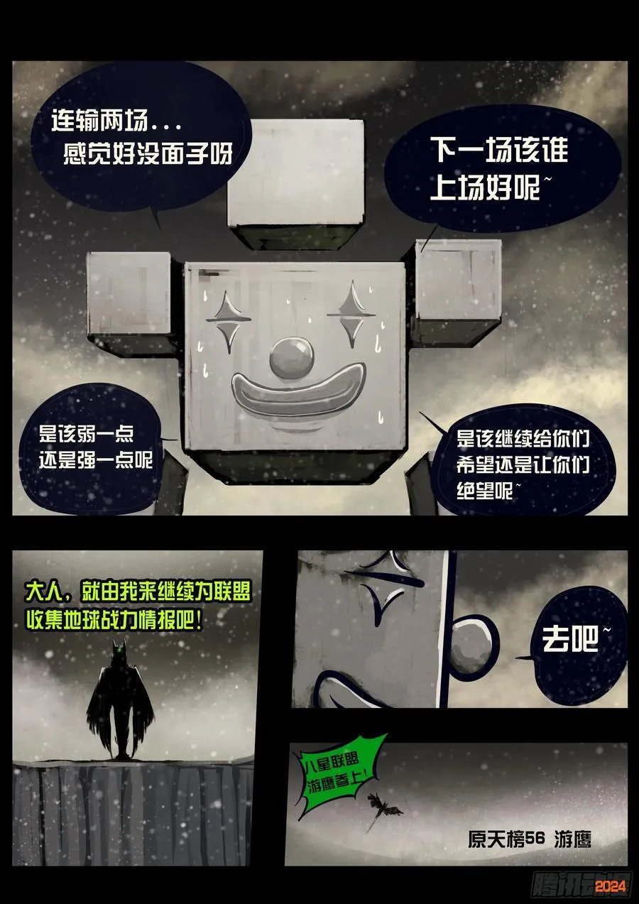 第329集 第4页