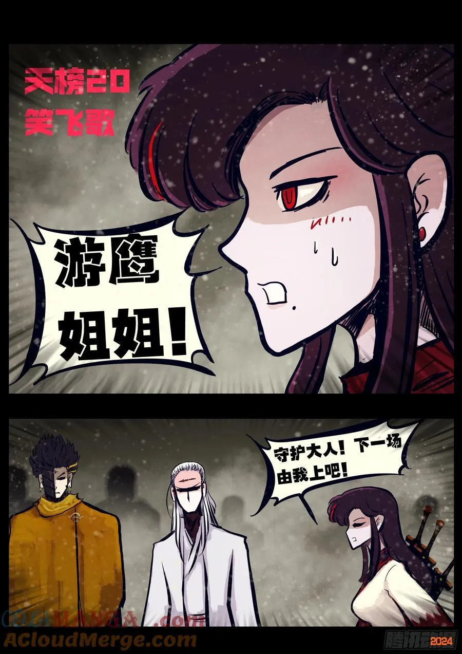第329集 第5页