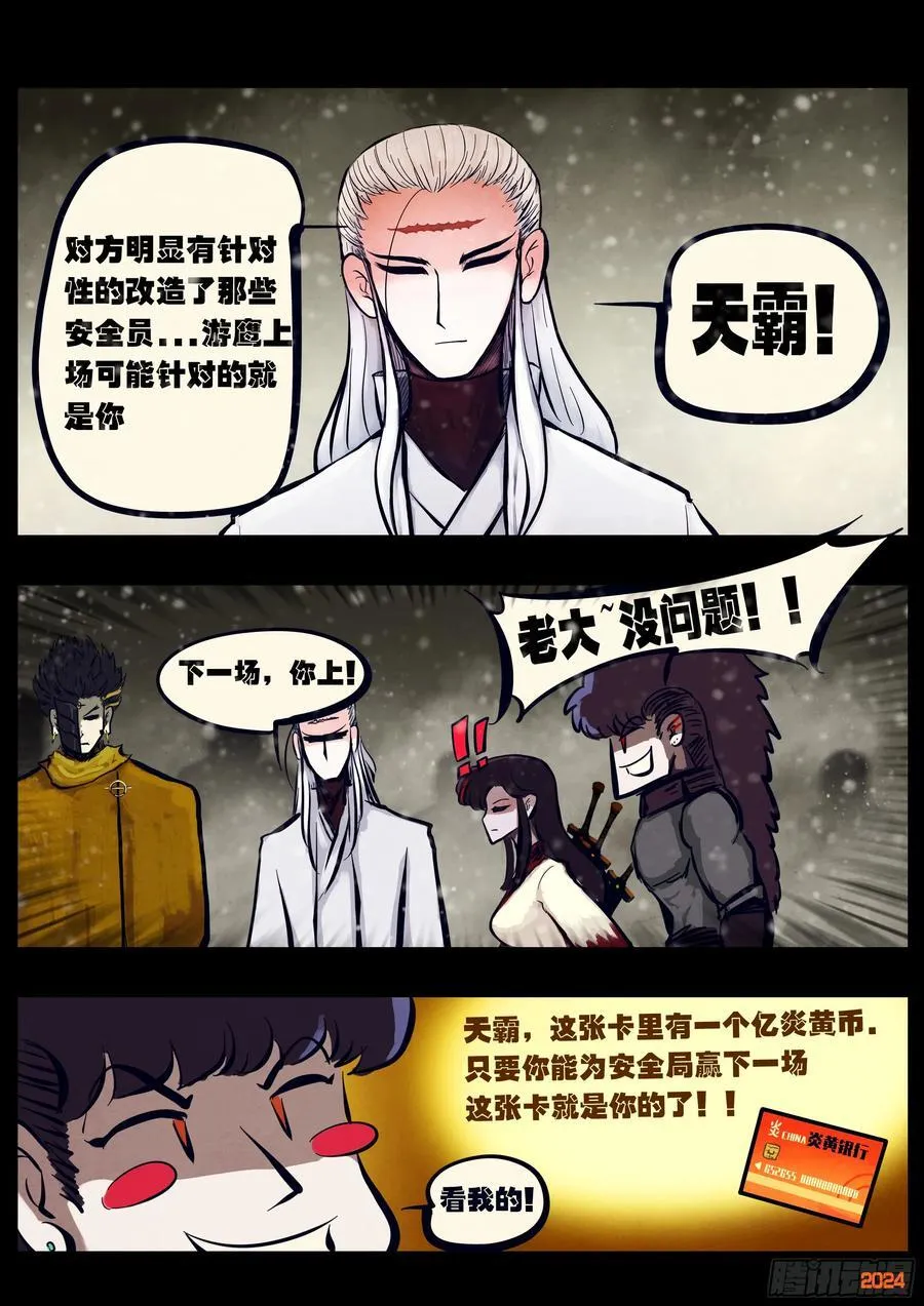 第329集 第6页