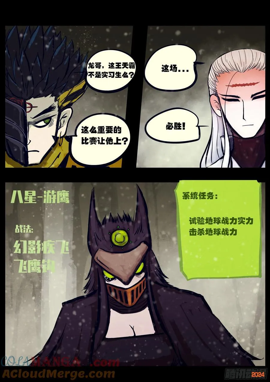 第329集 第7页