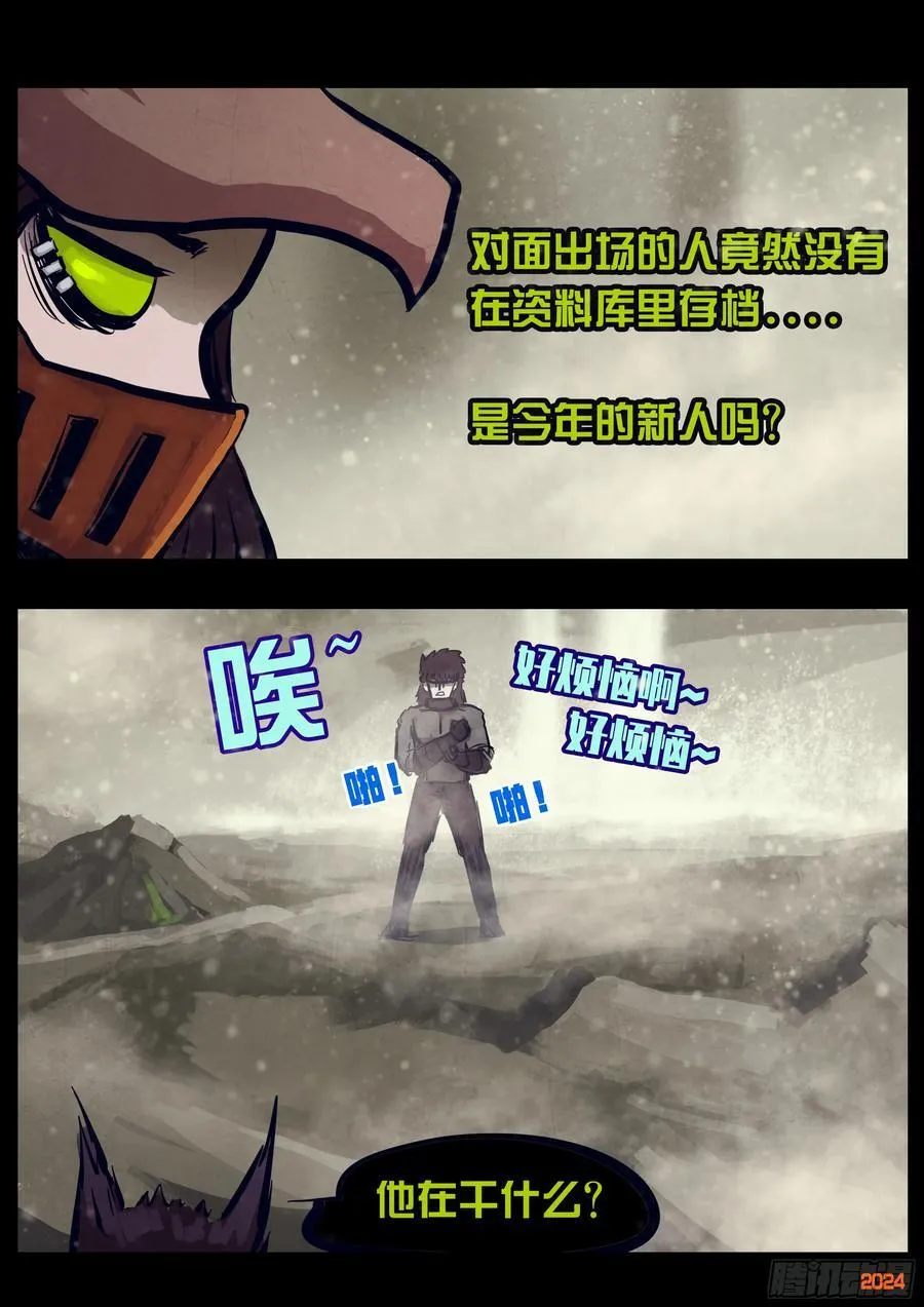 第329集 第8页