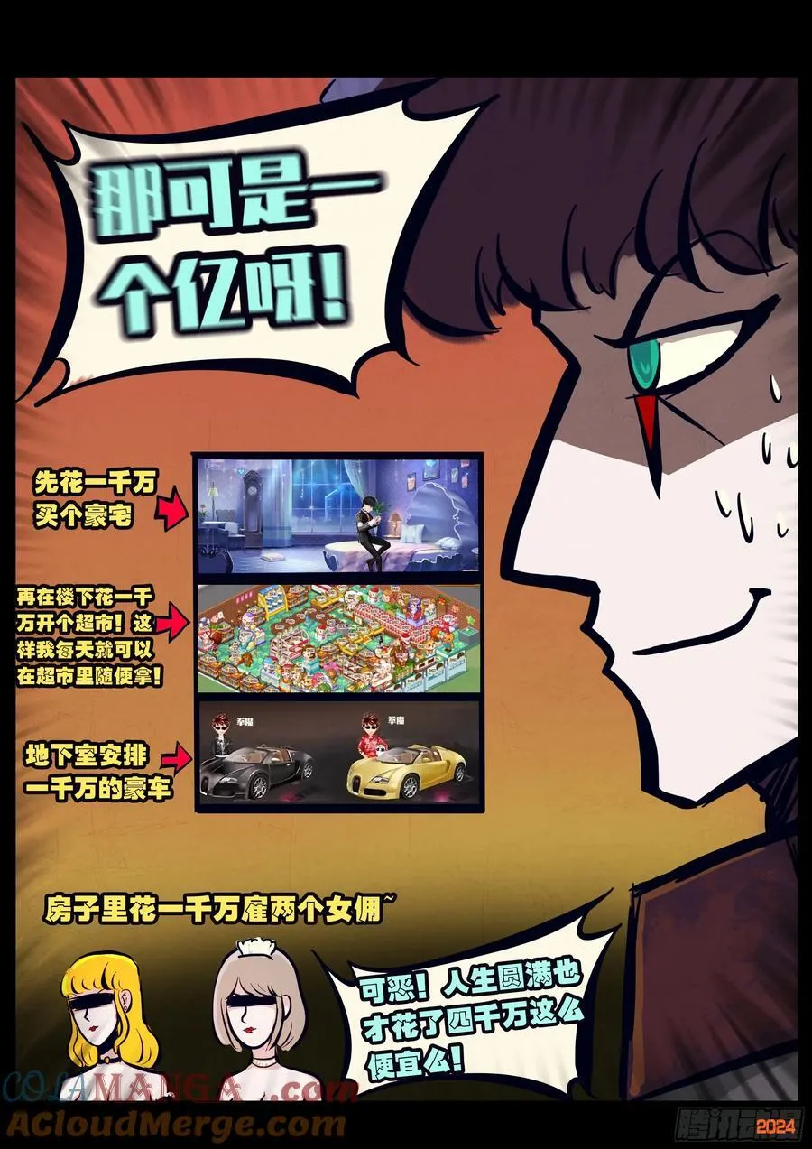 第329集 第9页