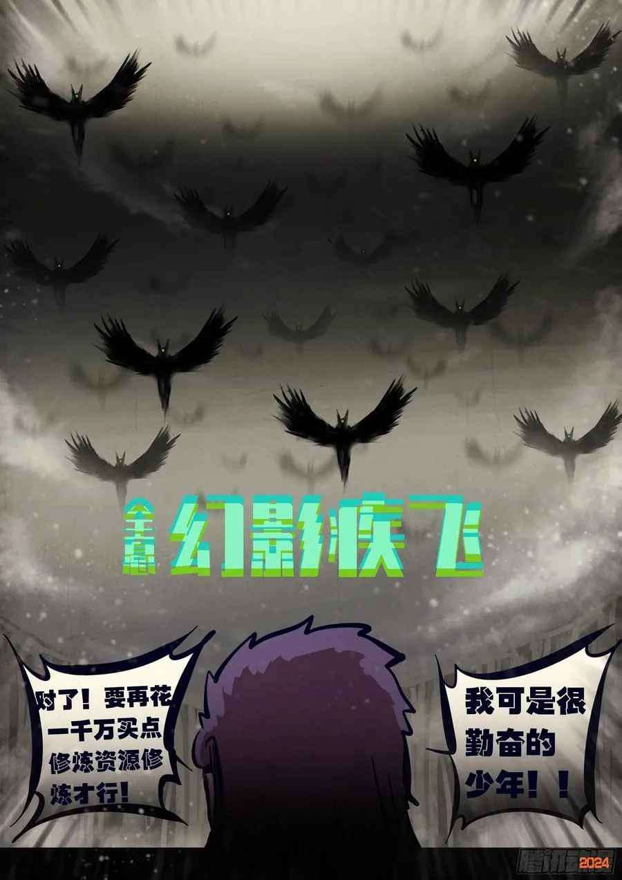 第329集 第10页