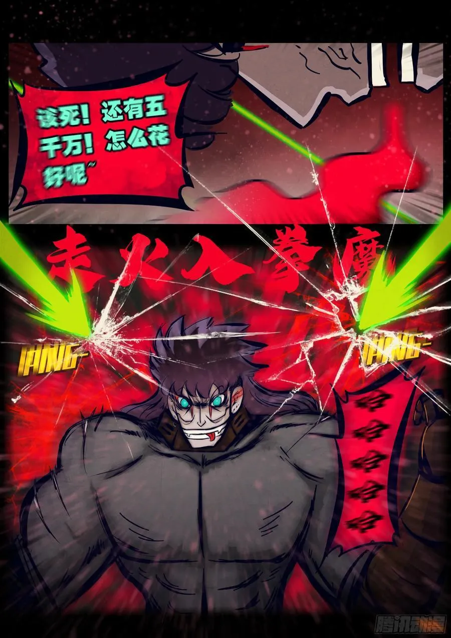 第329集 第12页