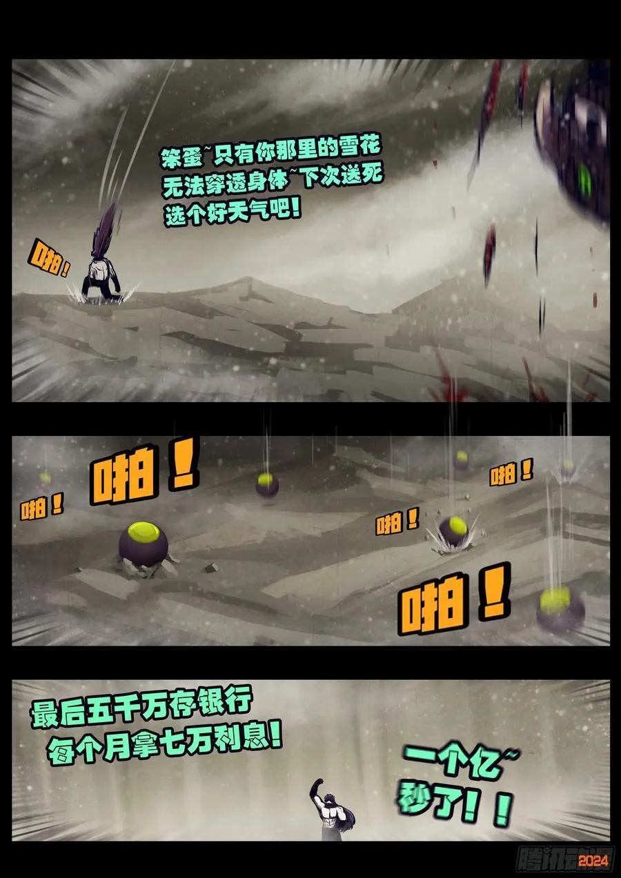 第329集 第14页