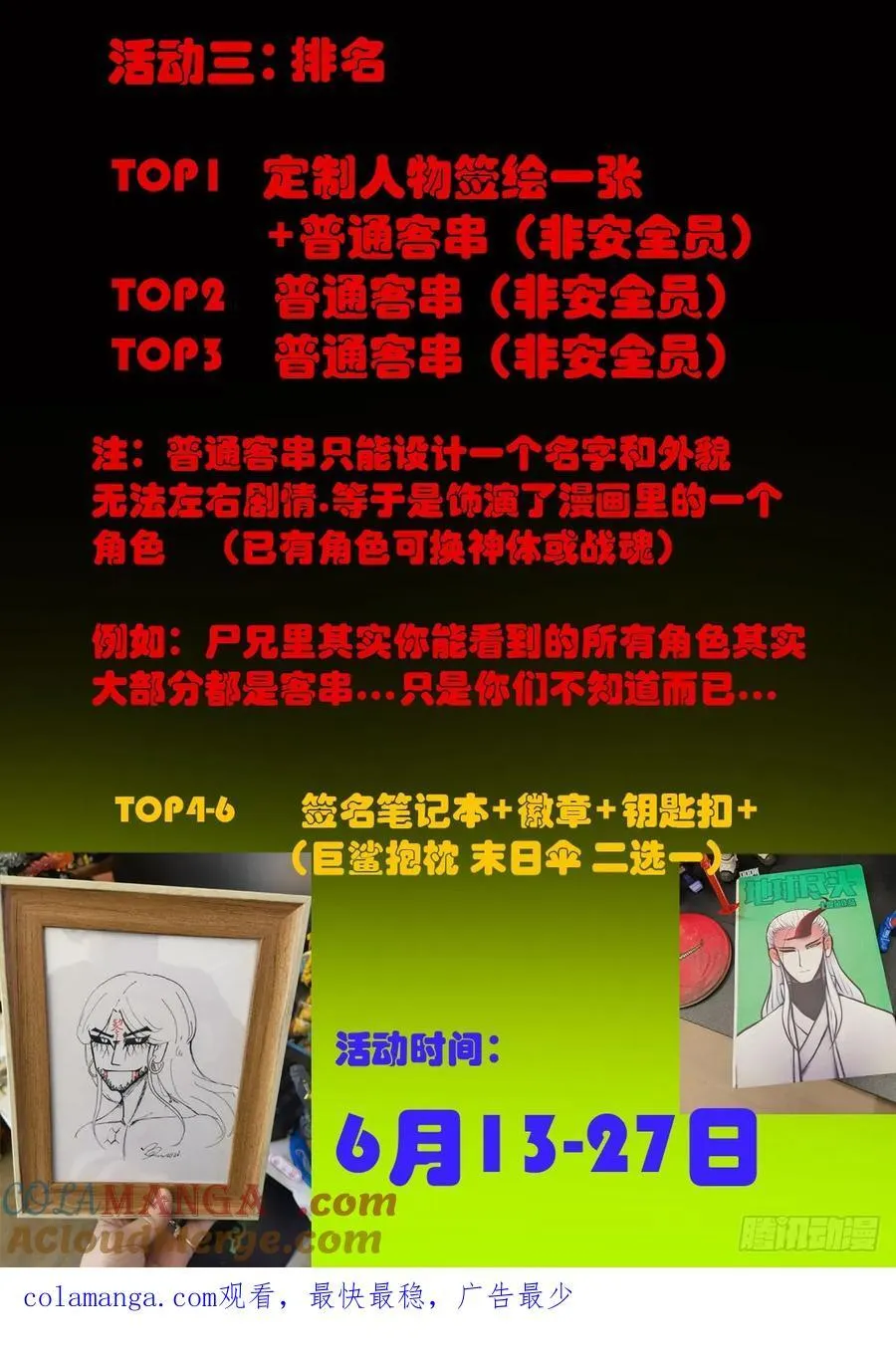第329集 第17页