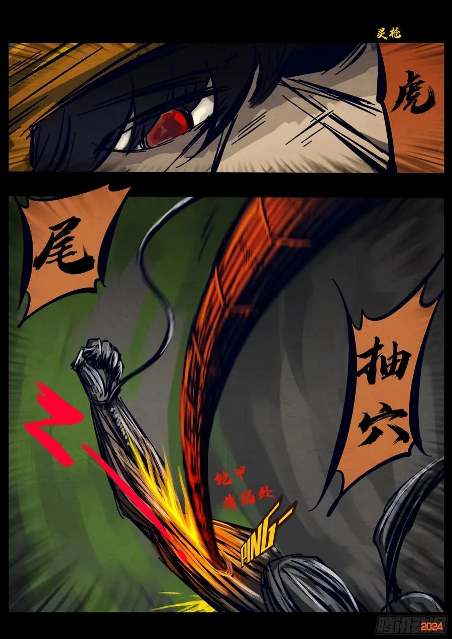 330集 第12页