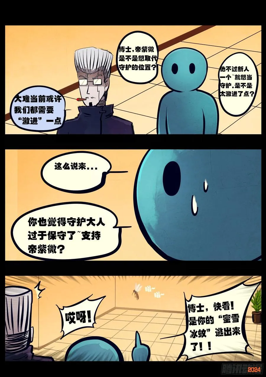 332集 第2页