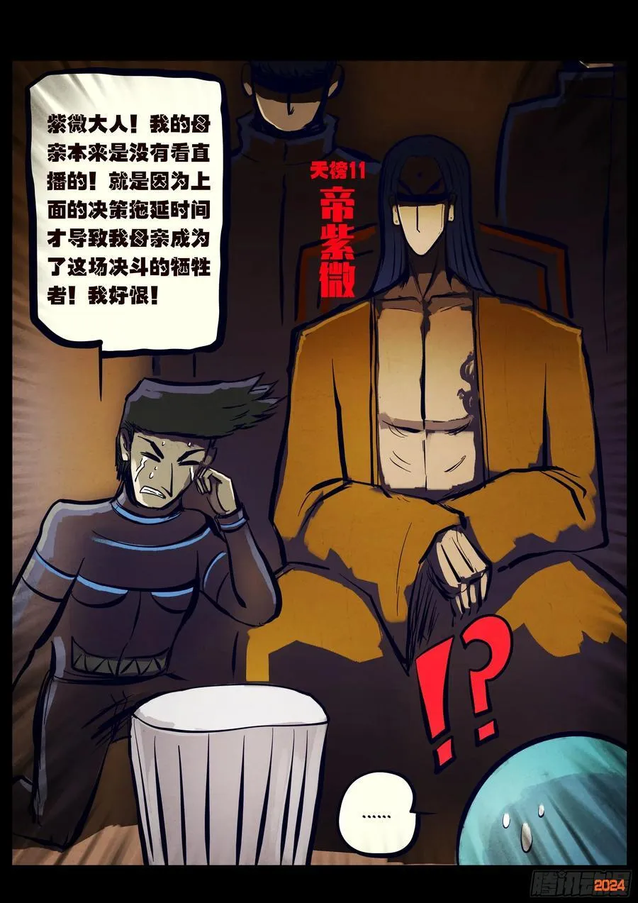 332集 第4页