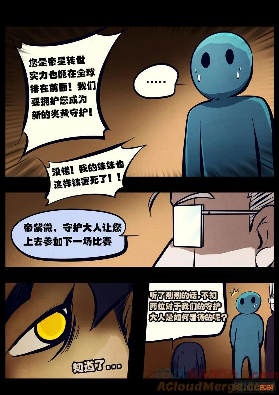 332集 第5页