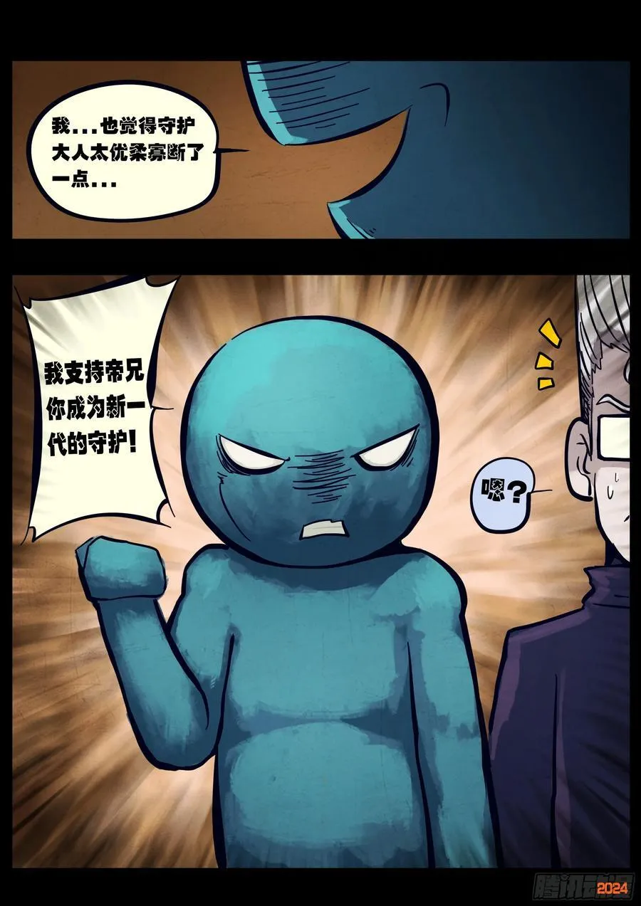 332集 第6页