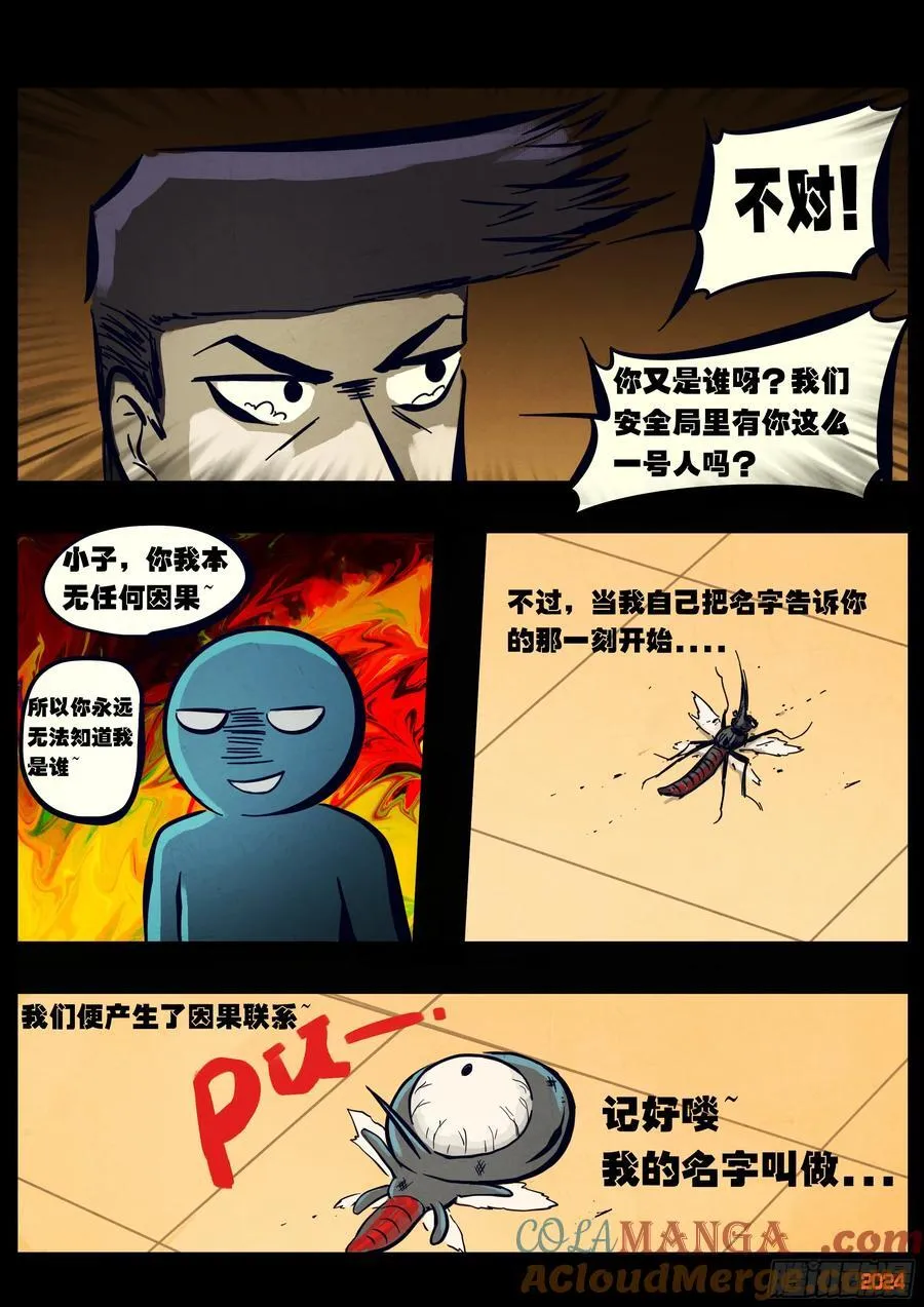 332集 第7页