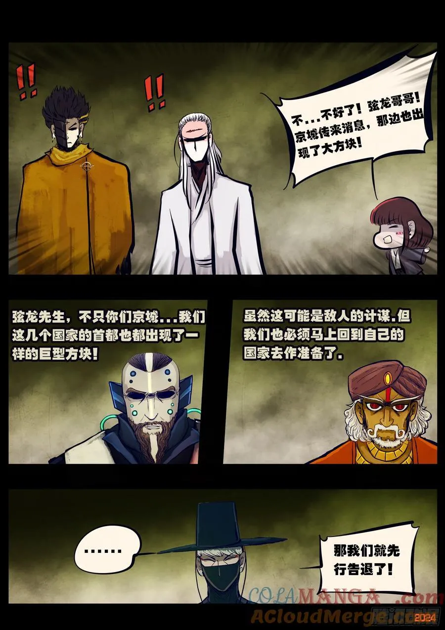 332集 第9页