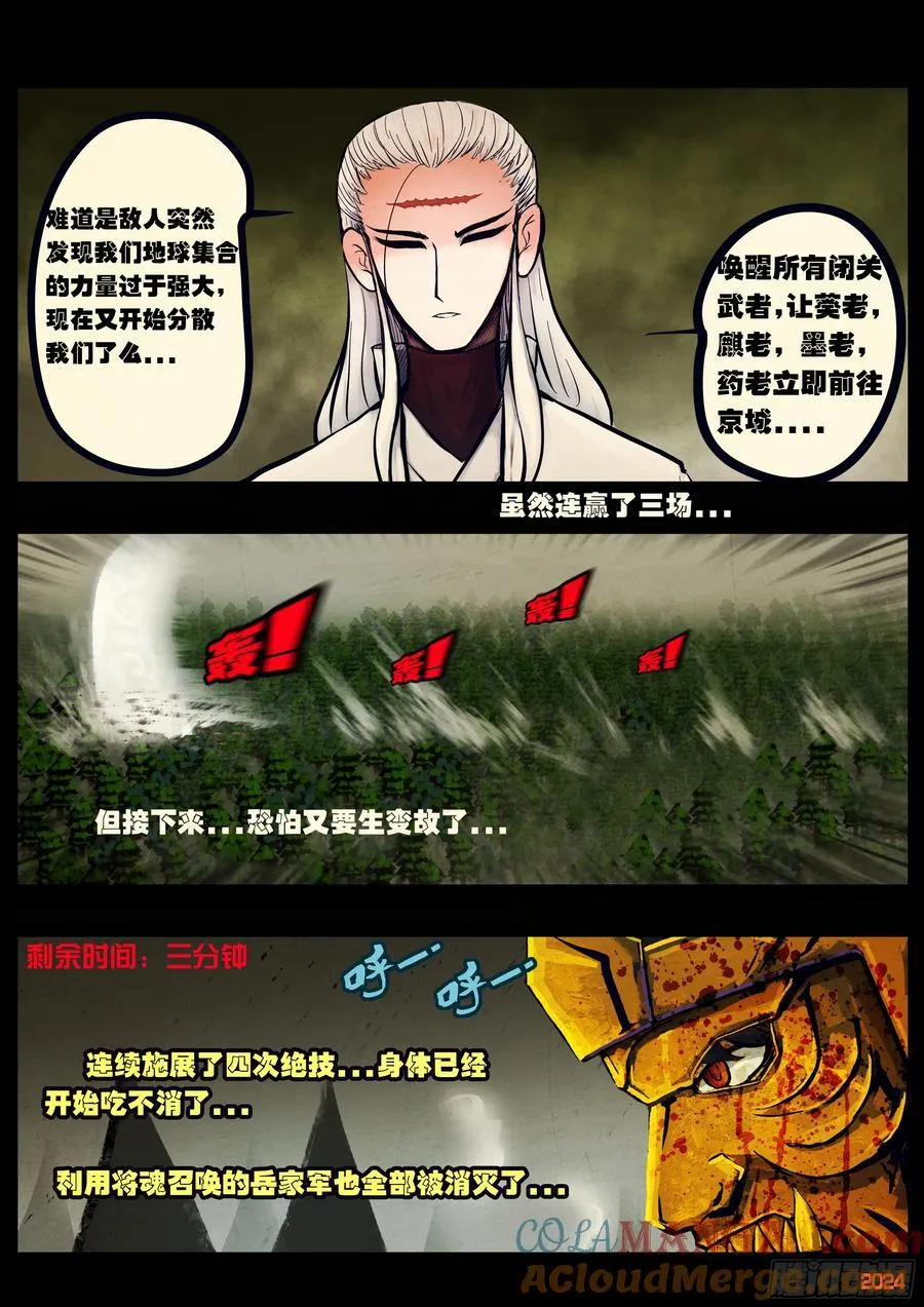 332集 第11页