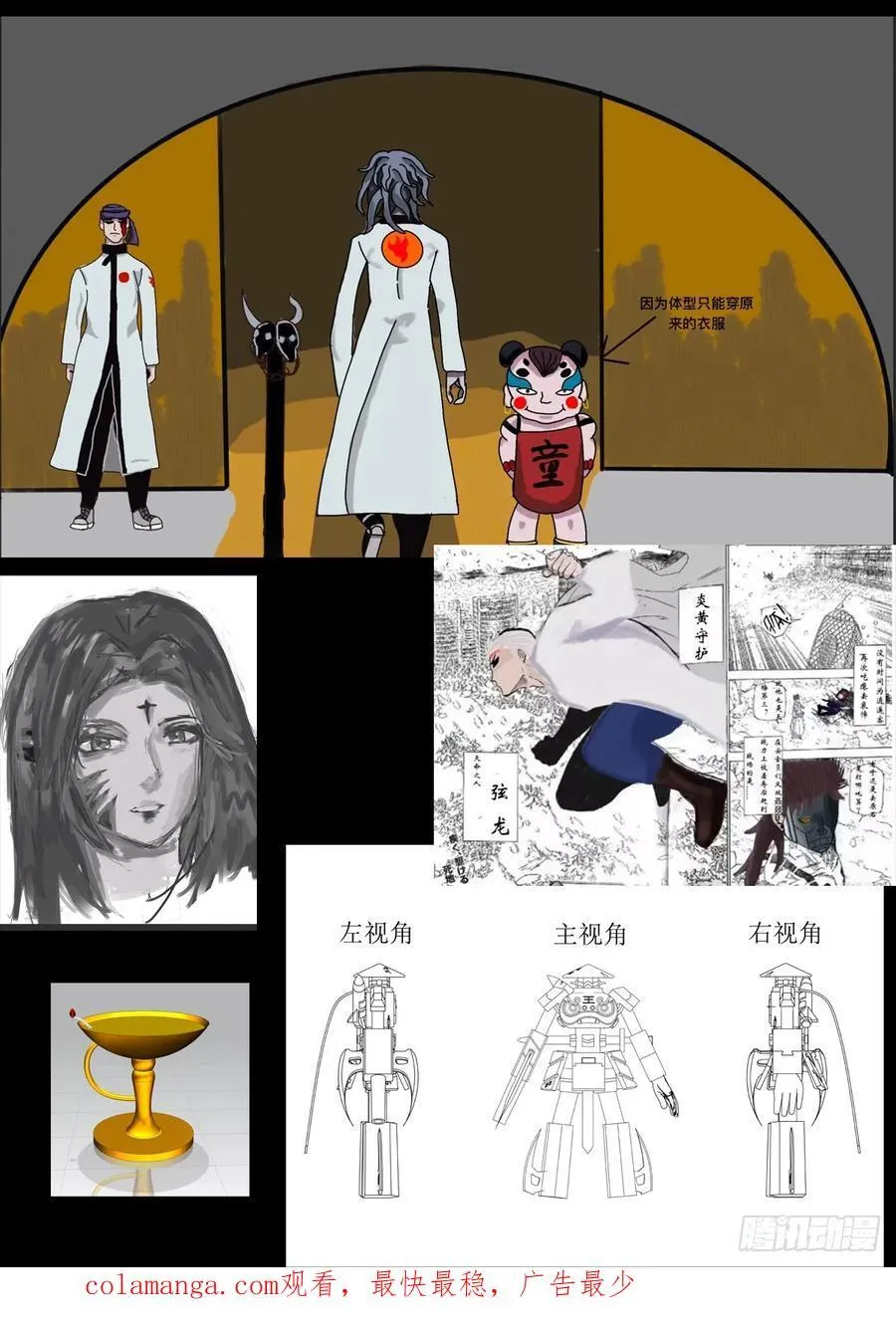 333集 第18页