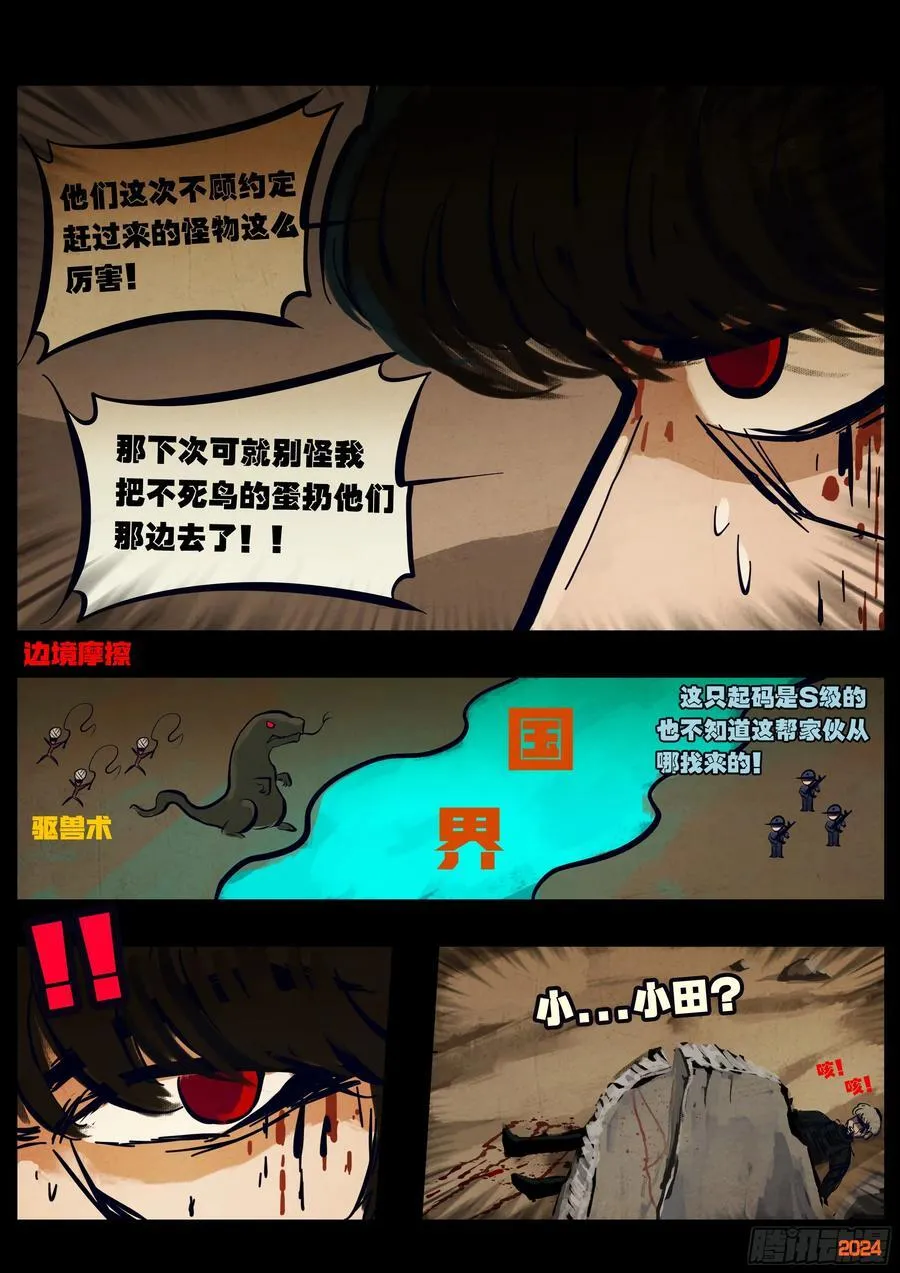 334集 第14页