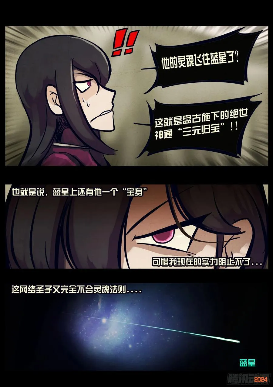 335集 第8页