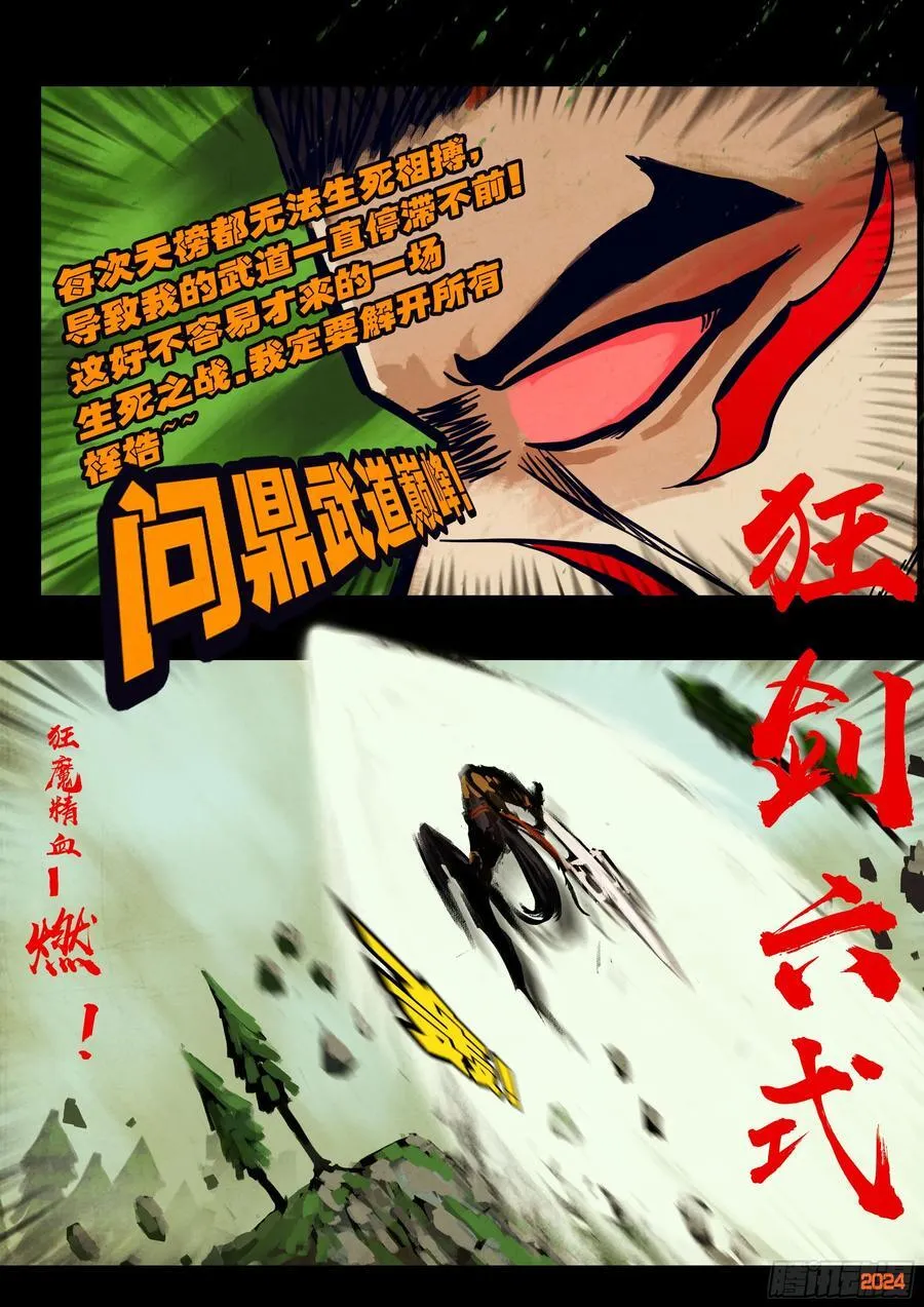 335集 第14页