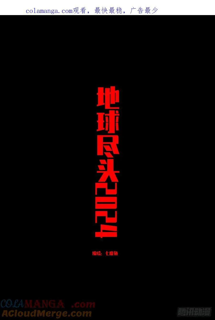 337集 第1页