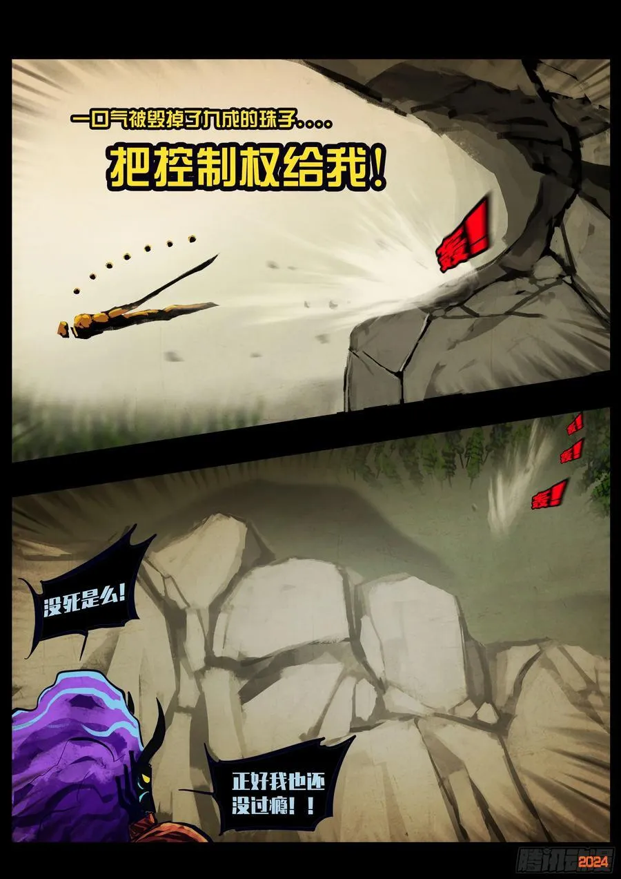 337集 第6页