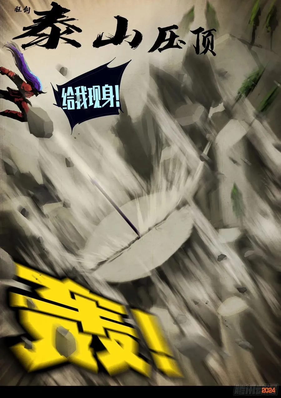 337集 第8页