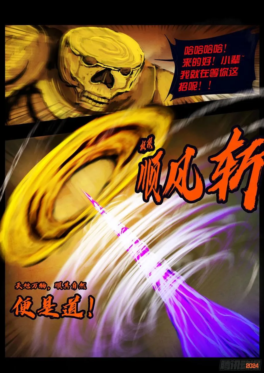 337集 第14页