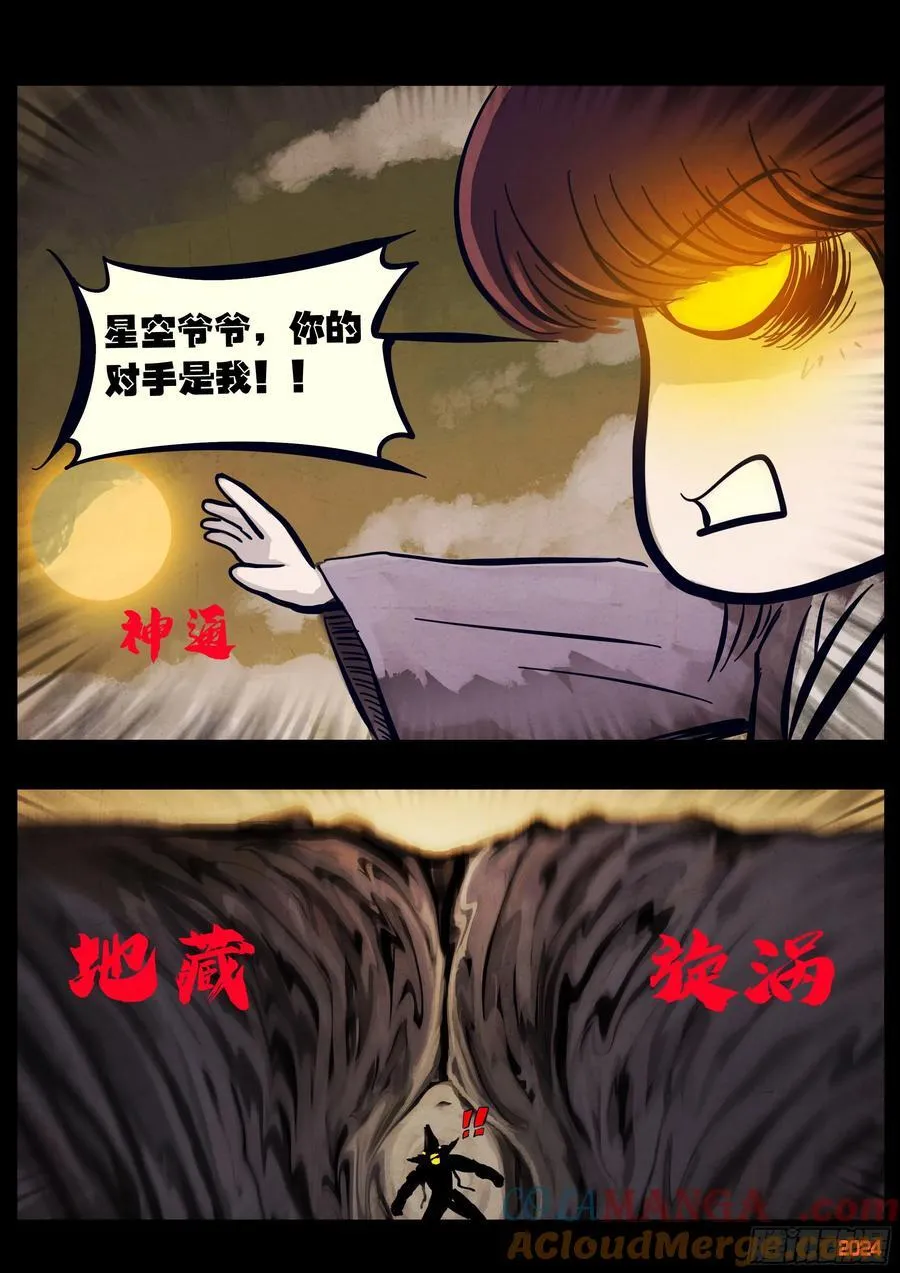 338集 第13页