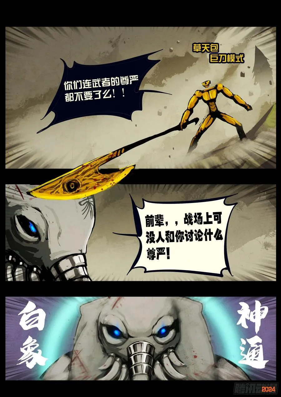 339集 第4页