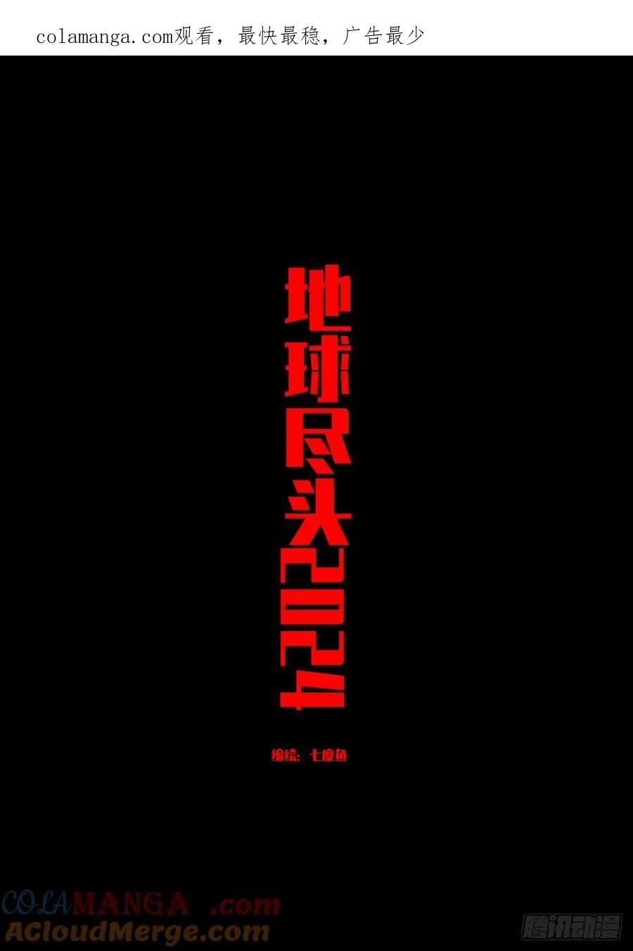 第340集 第1页
