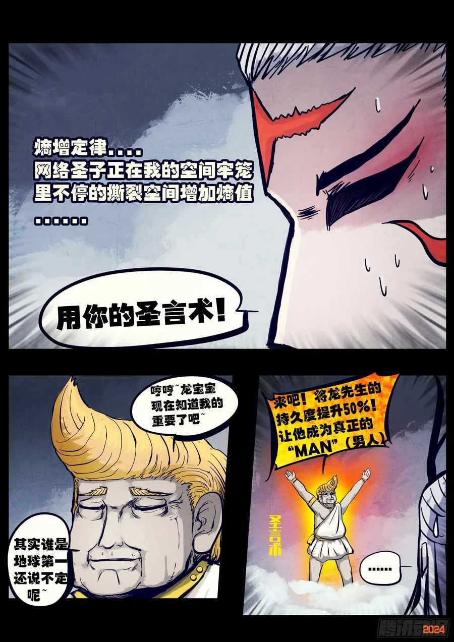 第340集 第2页