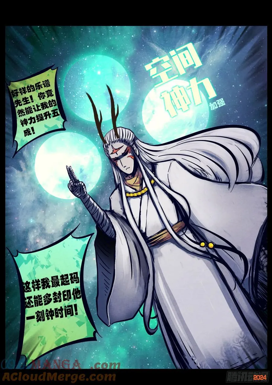 第340集 第3页