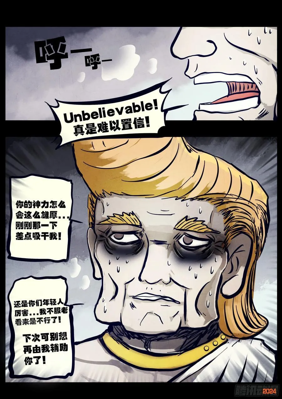 第340集 第4页