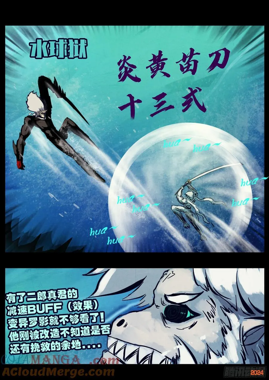 第340集 第5页