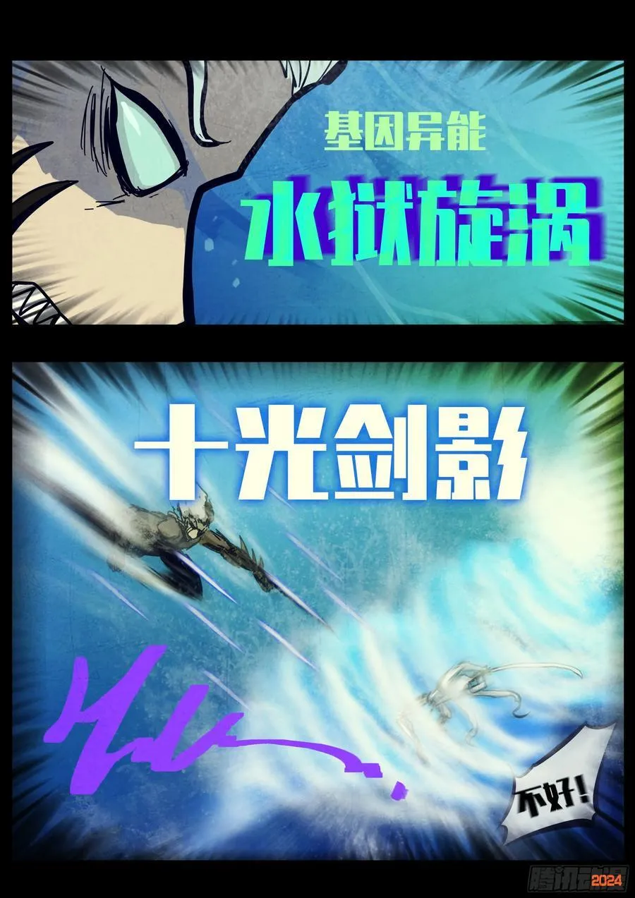 第340集 第6页
