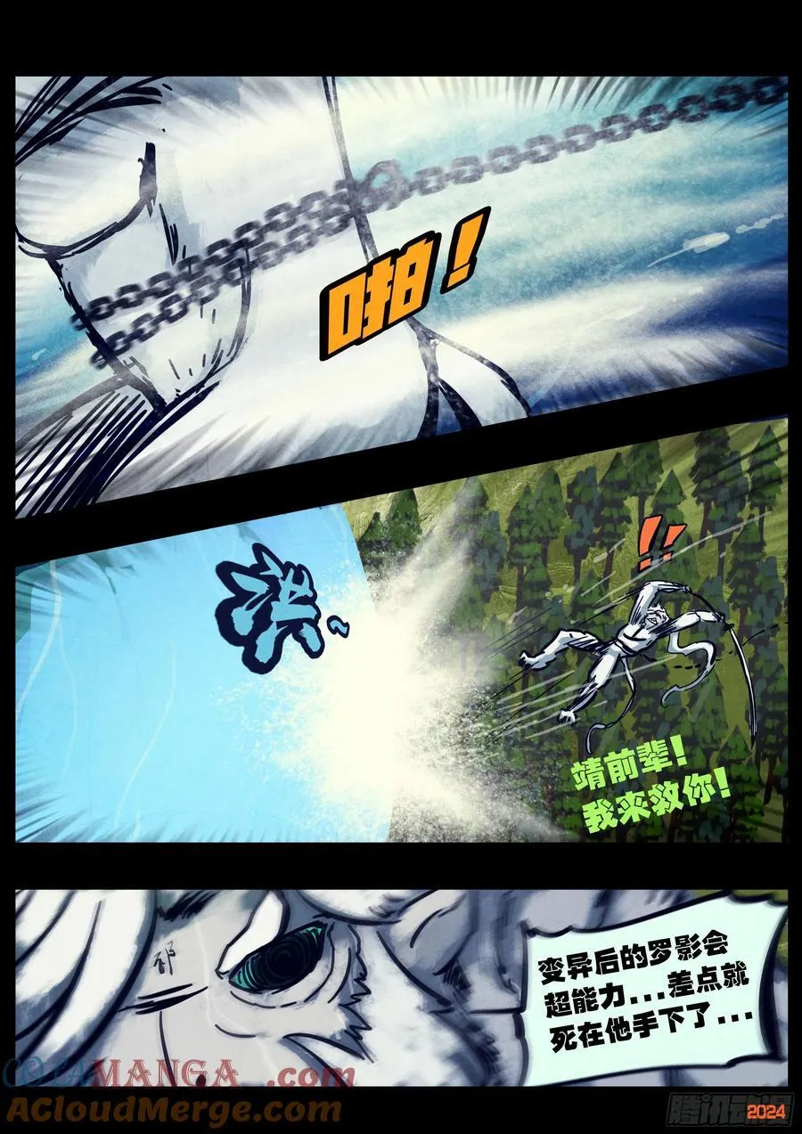 第340集 第7页