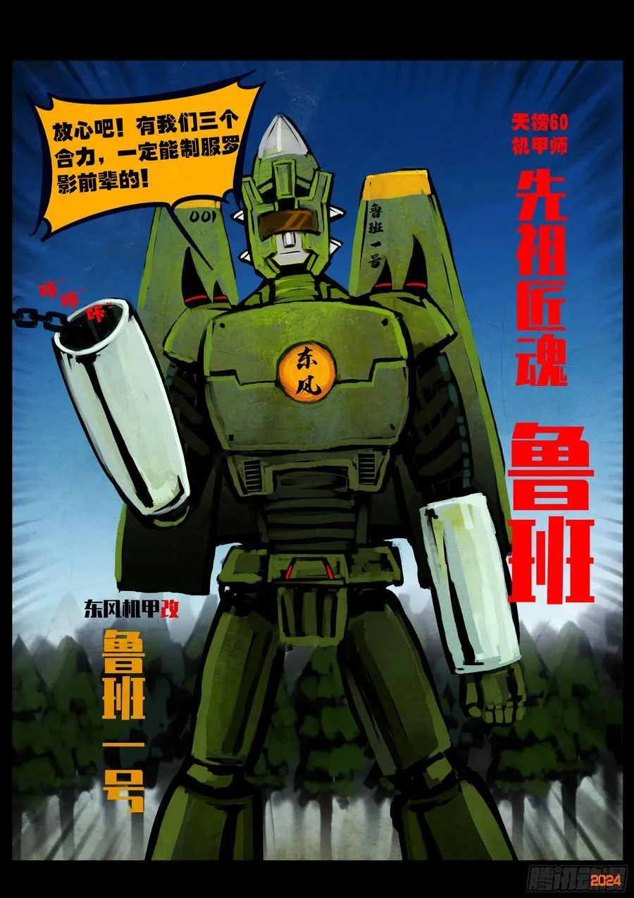第340集 第8页
