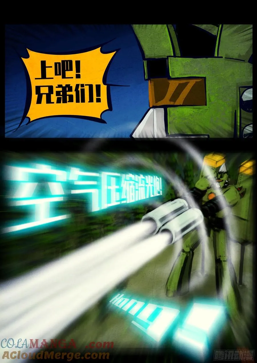 第340集 第9页
