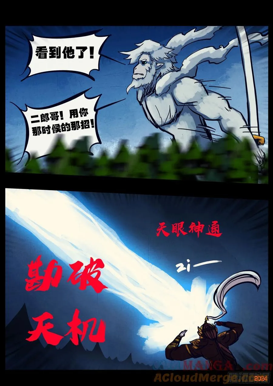 第340集 第11页