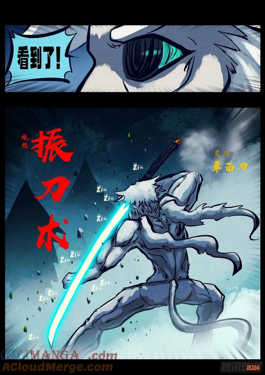 第340集 第13页