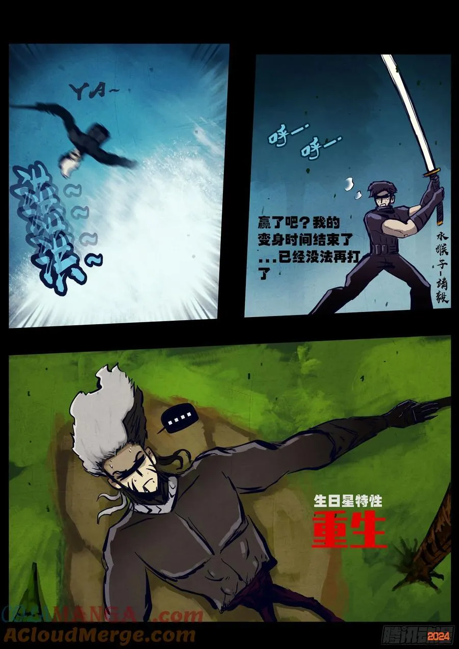 第340集 第15页