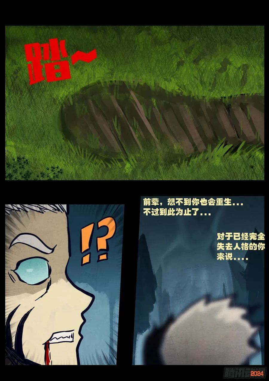 第340集 第16页