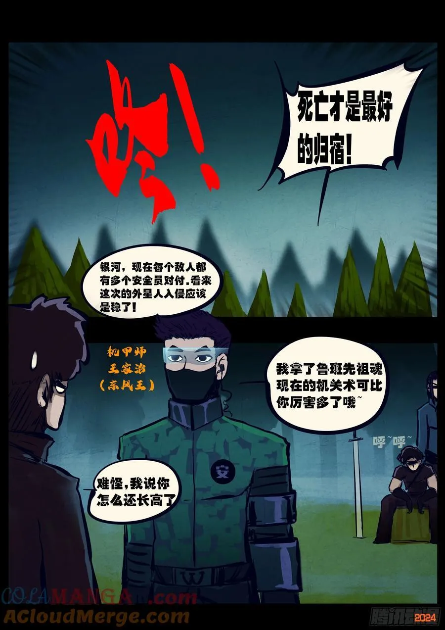 第340集 第17页