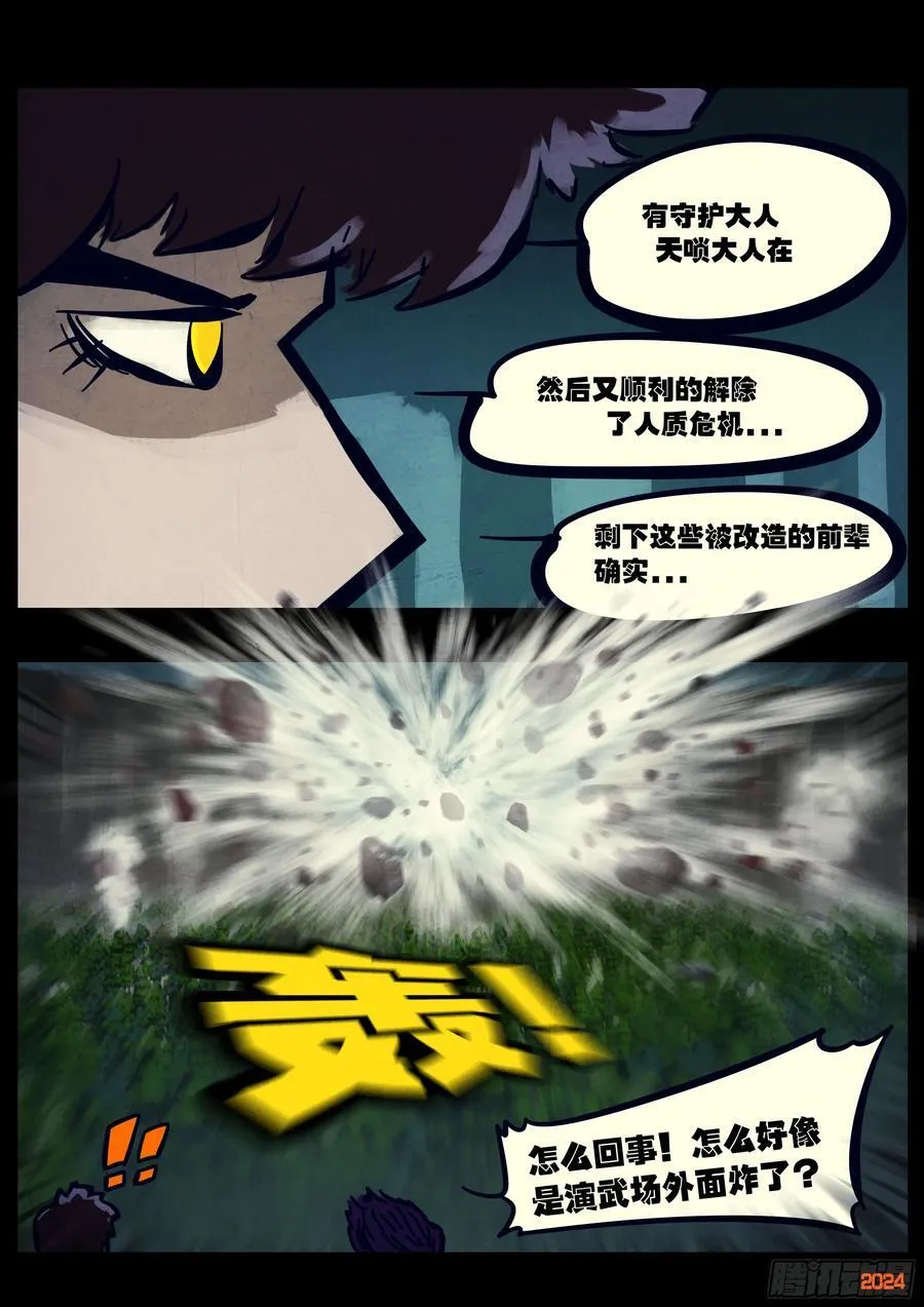 第340集 第18页